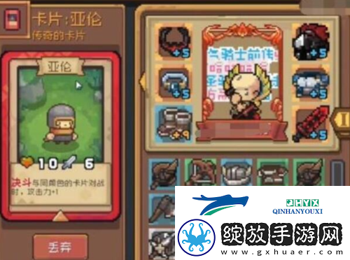 元气骑士前传小骑士套装怎么获得
