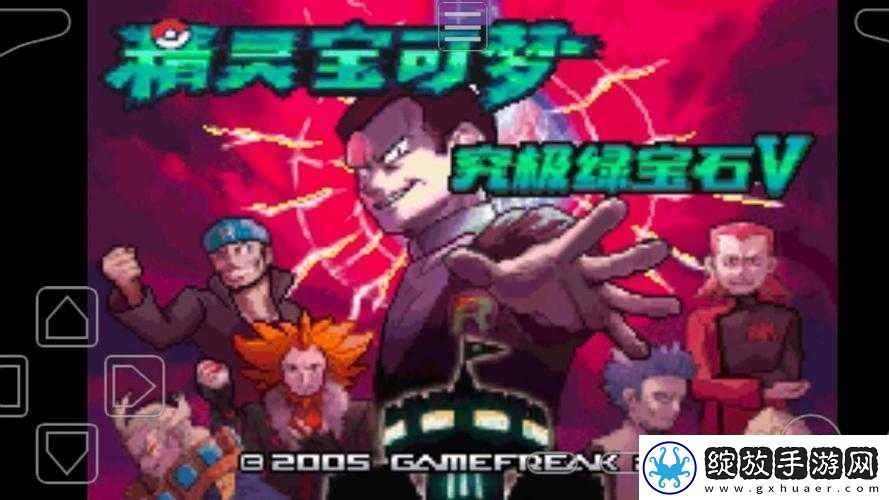 口袋妖怪系列游戏的巅峰之作
