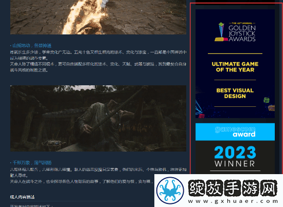 再薄也是袈裟！黑神话Steam页面已贴上TGA荣誉