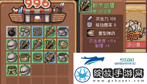 元气骑士前传新木剑盾怎么获得