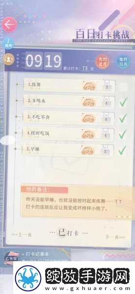 恋与制作人周棋洛绝对式吻合获取攻略