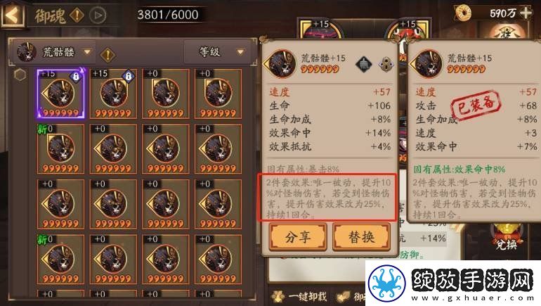 阴阳师丑时之女御魂如何搭配丑时之女御魂搭配推荐