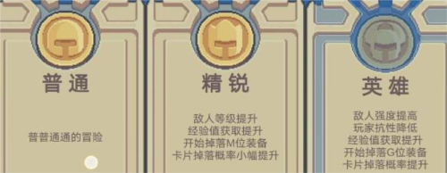 元气骑士前传装备阶位怎么提升