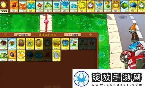PVZ杂交版益智模式至尊VIP树桩2通关详解