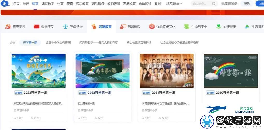 免费直播入口在线观看