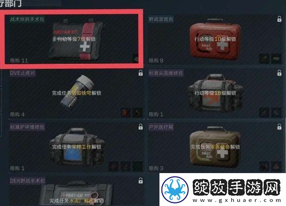 三角洲行动新手开局资源收集攻略指南