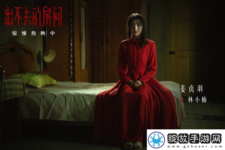 出不去的房间“隔墙有眼”片段