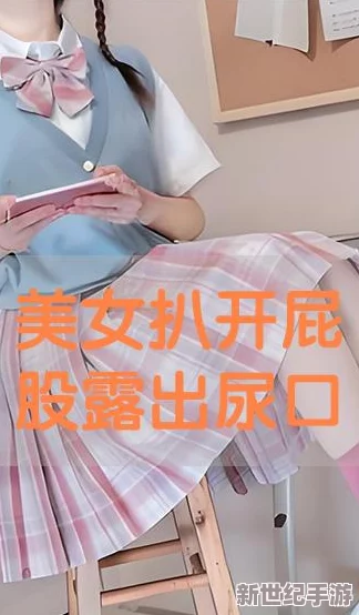 美女扒开尿口让男人桶进网友认为这种内容不应被传播