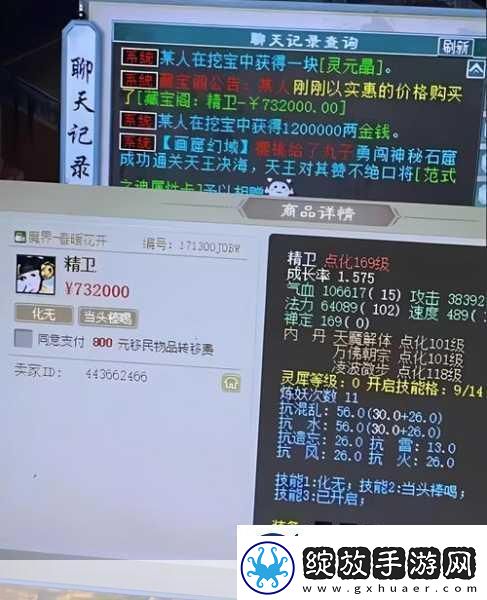 大话西游2精卫技能书搭配全攻略