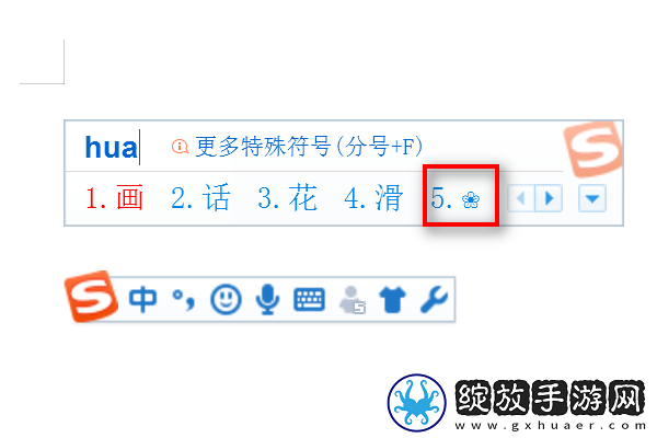 王者荣耀花瓣小尾巴的樱花符号怎么打