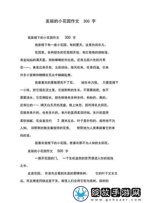 老公亲我的小花园最火的一句内容停更友引发的思考与探讨