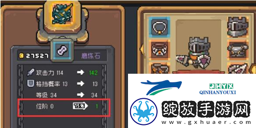 元气骑士前传装备阶位怎么提升