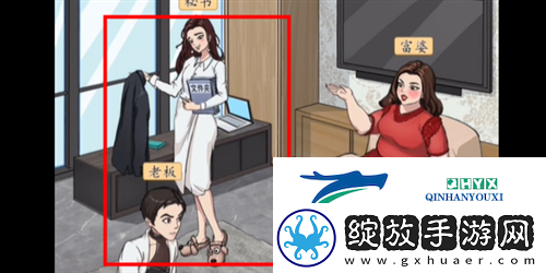汉字找茬王办公室秘密怎么过