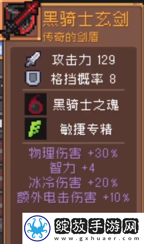 元气骑士前传黑骑士大剑怎么获得