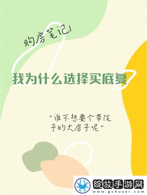 内容丰富为什么选择夫7换房柯林资讯