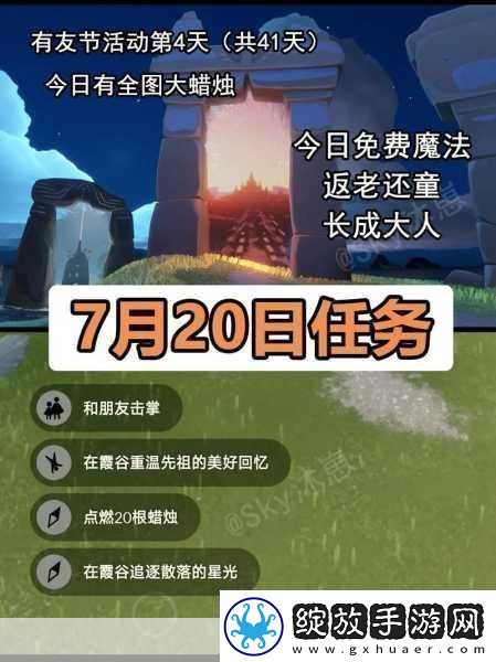 光遇失落方舟解锁神秘之旅的详尽攻略