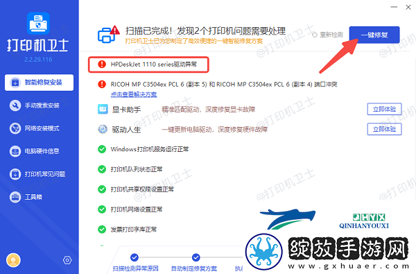 打印机可以打印测试页不能打印文档怎么办