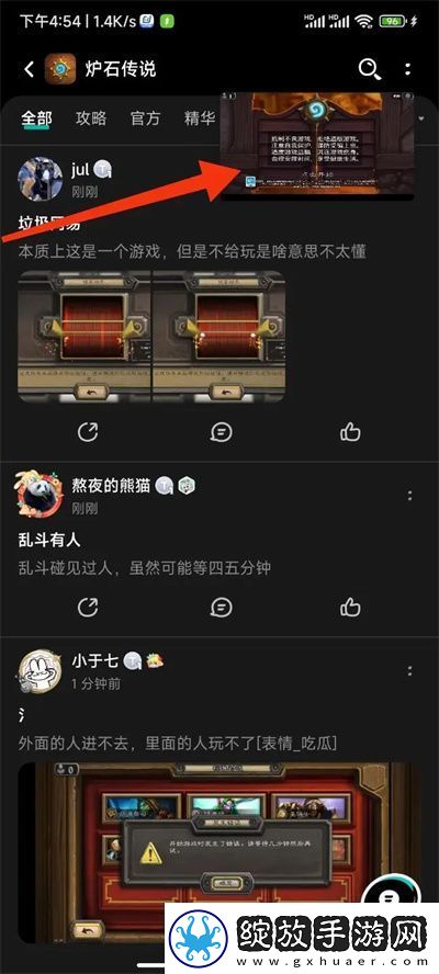 炉石传说国服回归进不去游戏解决方法