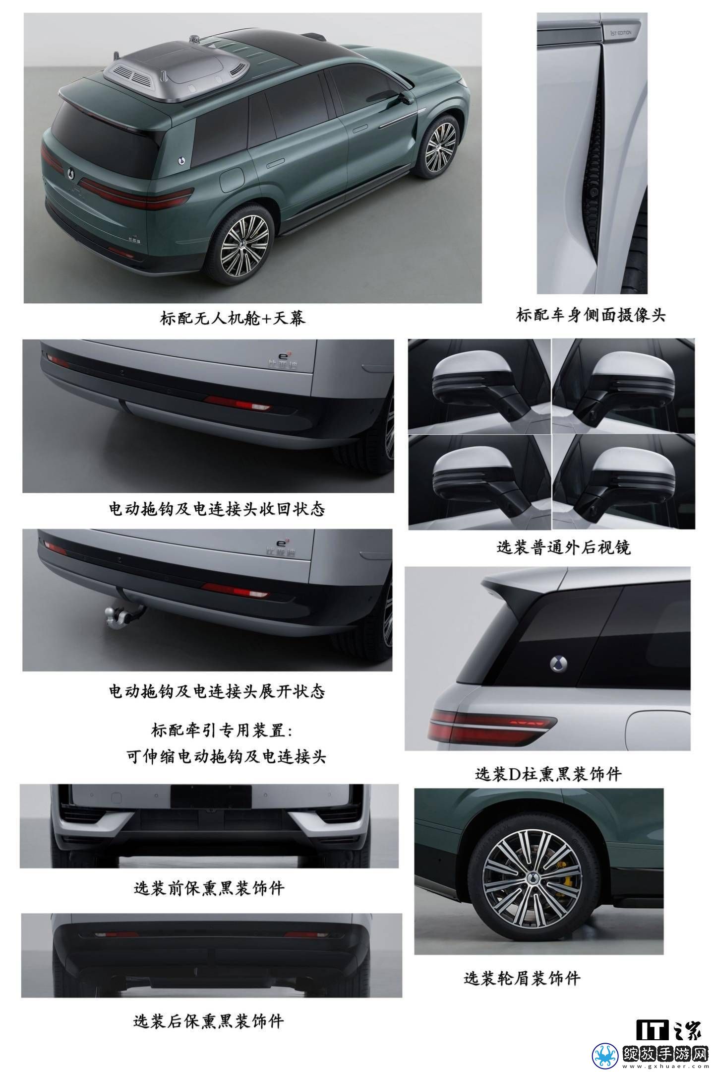 比亚迪腾势N9无人机版SUV亮相工信部申报