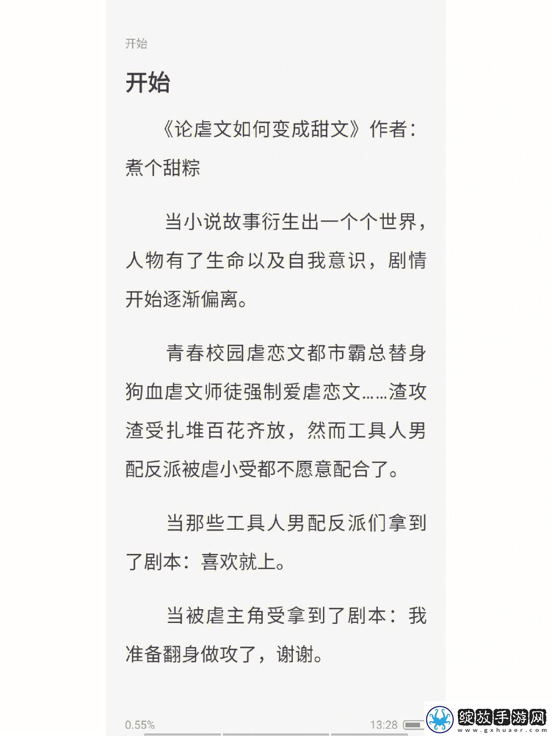 车多的主攻