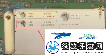 桃源记怎么制作木锤