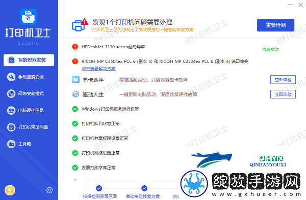 打印机可以打印测试页不能打印文档怎么办
