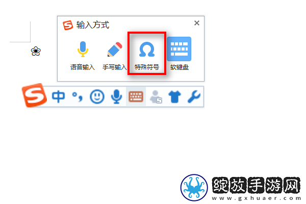 王者荣耀花瓣小尾巴的樱花符号怎么打