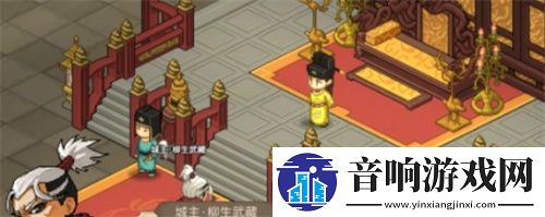 大侠立志传手机版齐王位置图文介绍