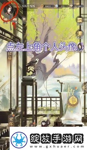 如鸢兑换码位置及使用方式说明