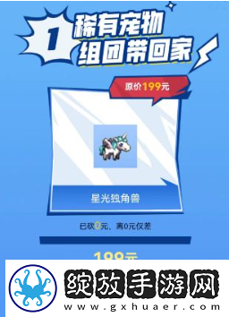 dnf手游独角兽活动0元怎么获得