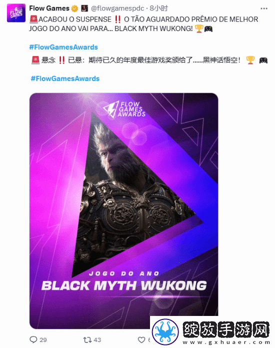 连评委都懵了！巴西游戏媒体Flow