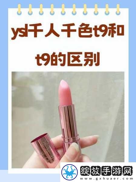 YSL千人千色T9T9T90网页版