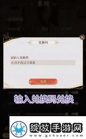 如鸢兑换码位置及使用方式说明
