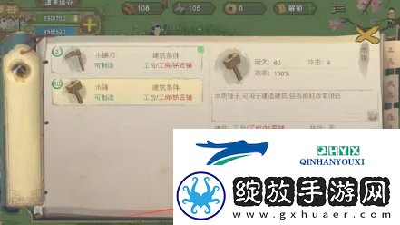 桃源记怎么制作木锤