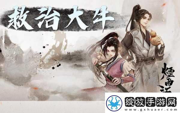 烟雨江湖