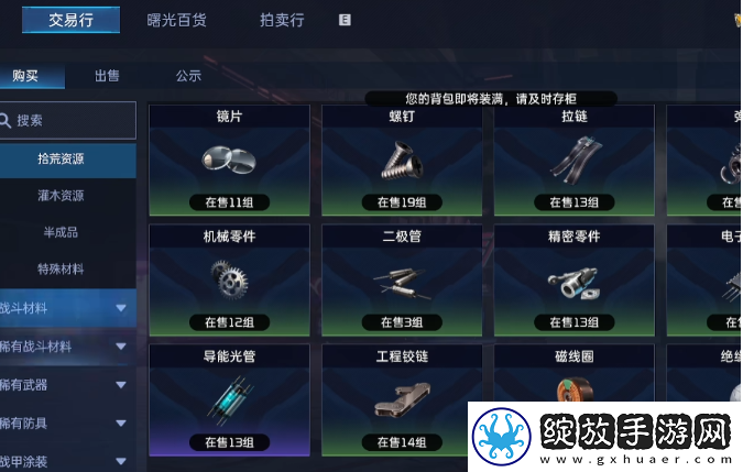 星球重启怎么变现
