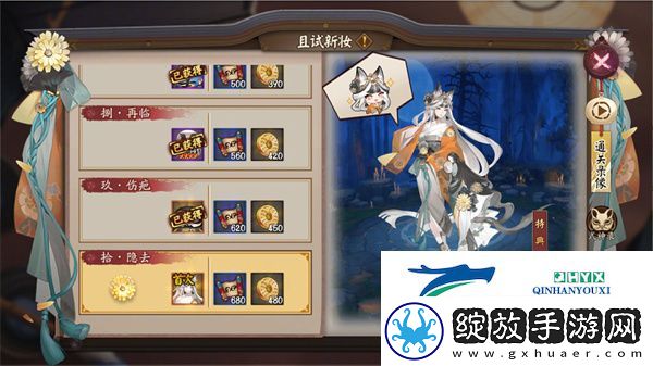阴阳师且试新妆活动怎么玩