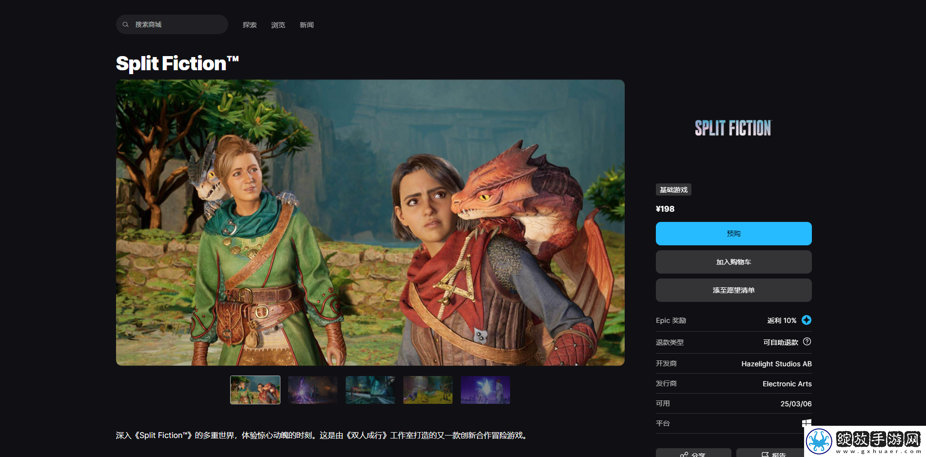 幻裂奇境游戏上线时间介绍