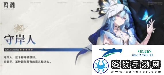 鸣潮1.3版本卡池角色有什么
