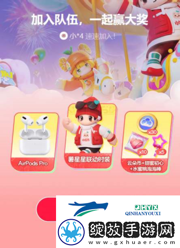 元梦之星小红书皮肤怎么获得