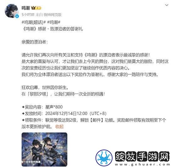 格局打开！鸣潮落选TGA最佳手游