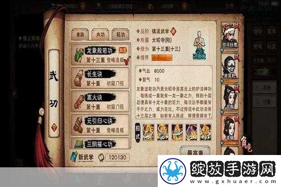 烟雨江湖象剑诀深度剖析