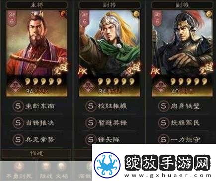 三国志战略版陆抗深度解析战法搭配与实战攻略