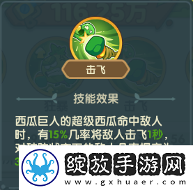 保卫向日葵西瓜巨人植物图鉴