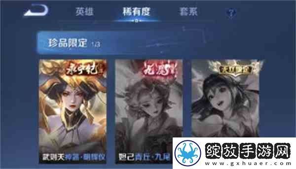 王者荣耀瑶真我赫兹价格多少