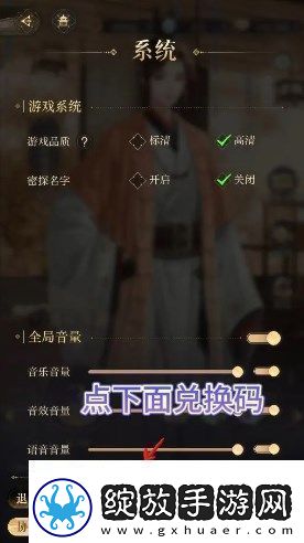 如鸢兑换码位置及使用方式说明