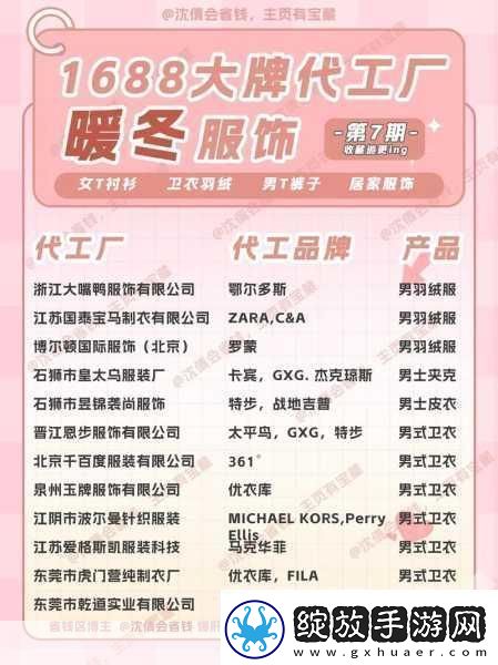 国精产品W灬源码1688养生