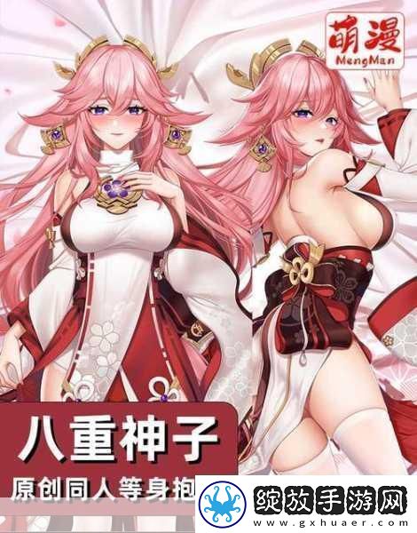 八重神子开襟大欧派乳液SS