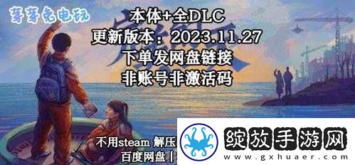 全面解析完美的一天DLC