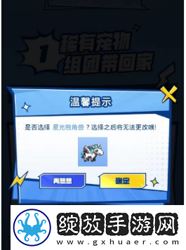 dnf手游独角兽活动0元怎么获得